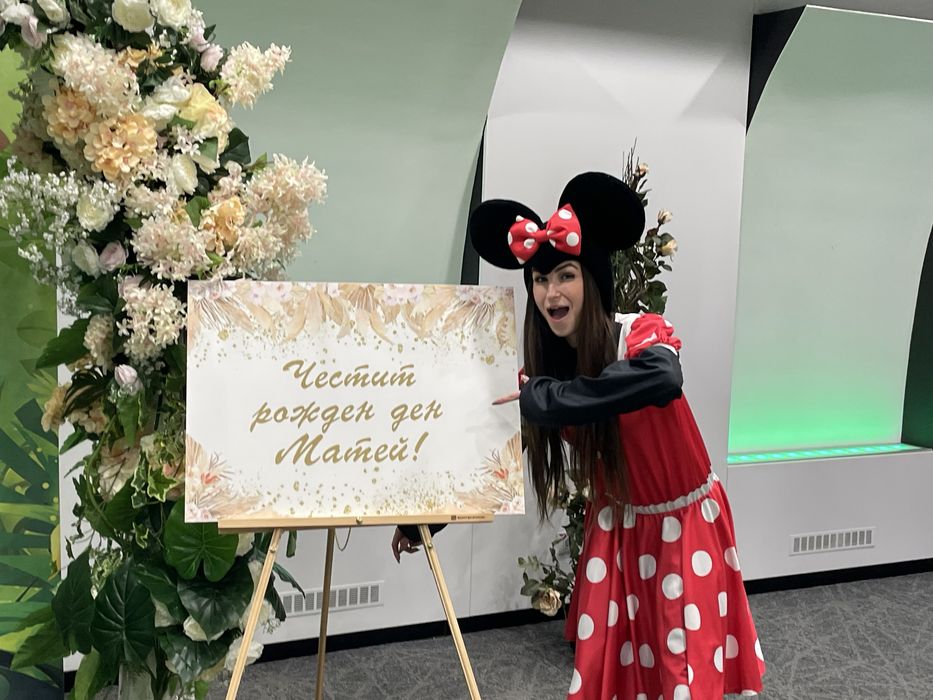 Парти агенция ИНИ-МИНИ | Аниматор | Украса | Фотограф