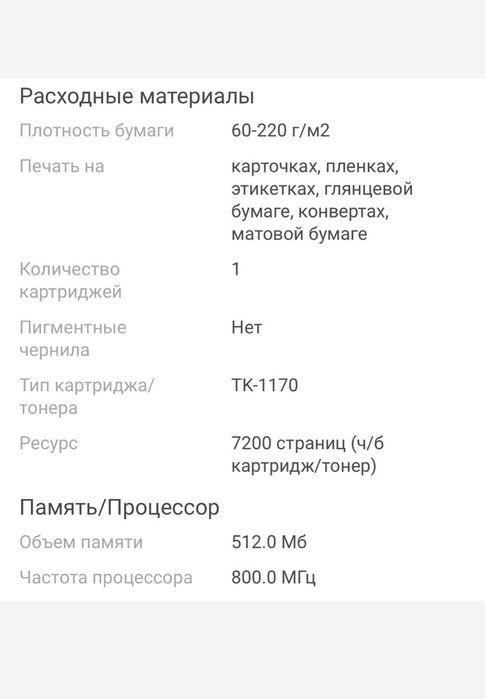 МФУ Kyocera ECOSYS - проблема с захватом бумаги