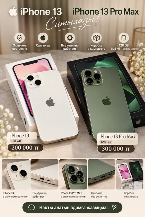 Apple 13 Apple 13 pro max