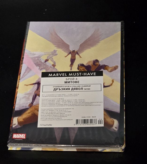 Marvel Comic Must Have Митове