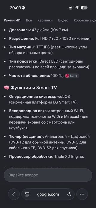 Телевизор SmartTv