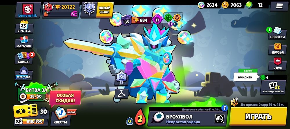 Продоётся акаунт в бр