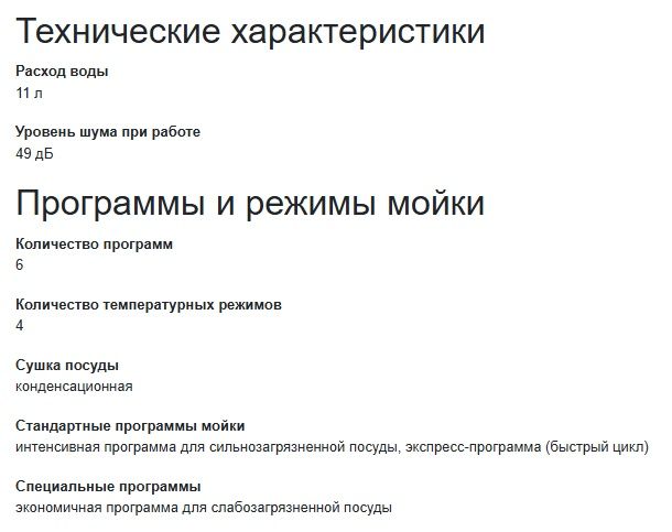 Продаётся Посудомойка Ariston