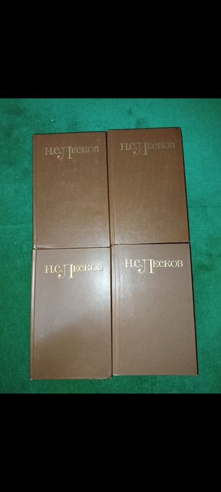 Книги "Н.С.ЛЕСКОВ"