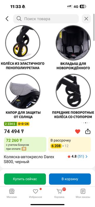 Продается коляска-автокресло darex