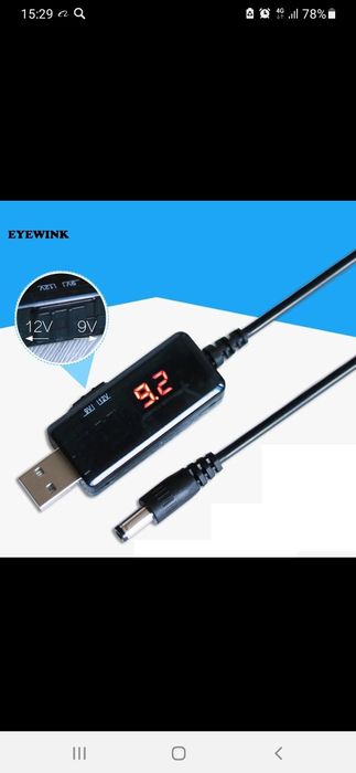 Прибор повышающий 5>9>12в