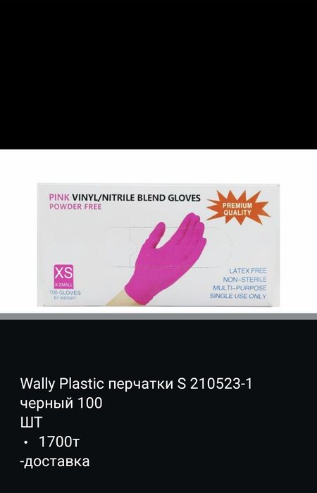 Для салон кросотыф всё новое