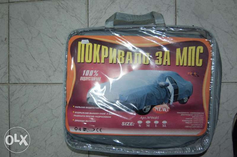 Покривало за кола