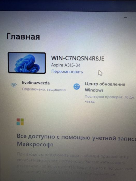 Ноутбук Aser Aspire A 315-34