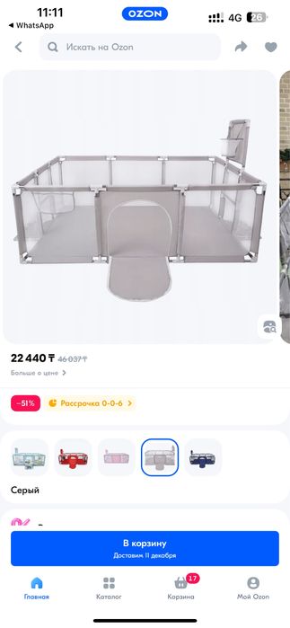 Манеж детский