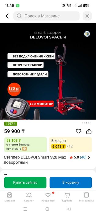 Продам степпер новый