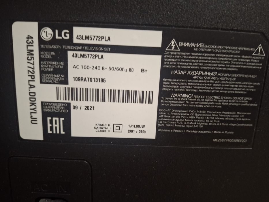 Разбитый телевизор LG