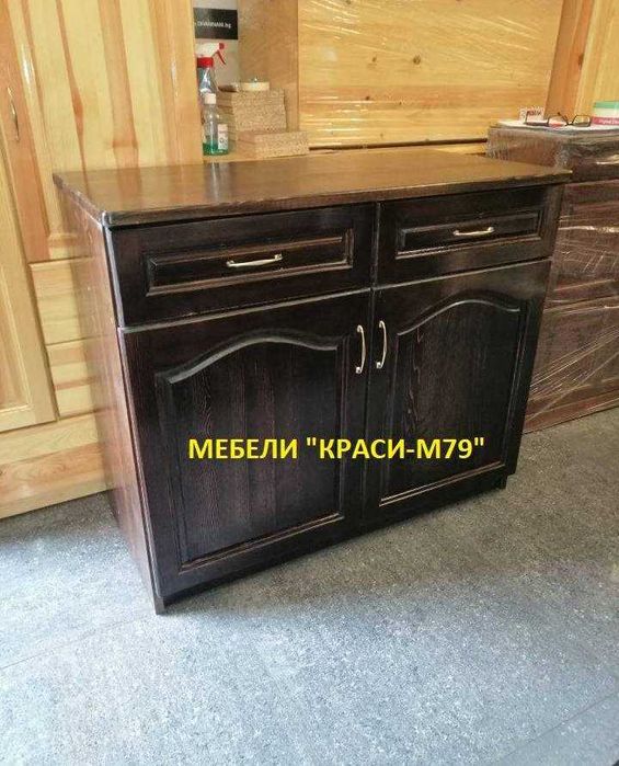 Кухненски шкаф -МАСИВ . С размери 73/50/85 см. Наличен !!!