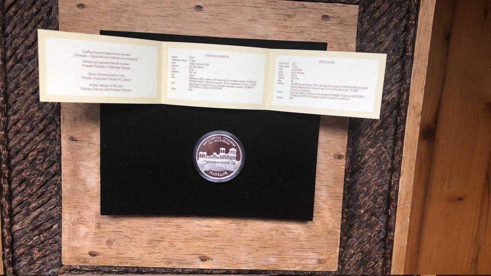 Юбилейни монети БНБ