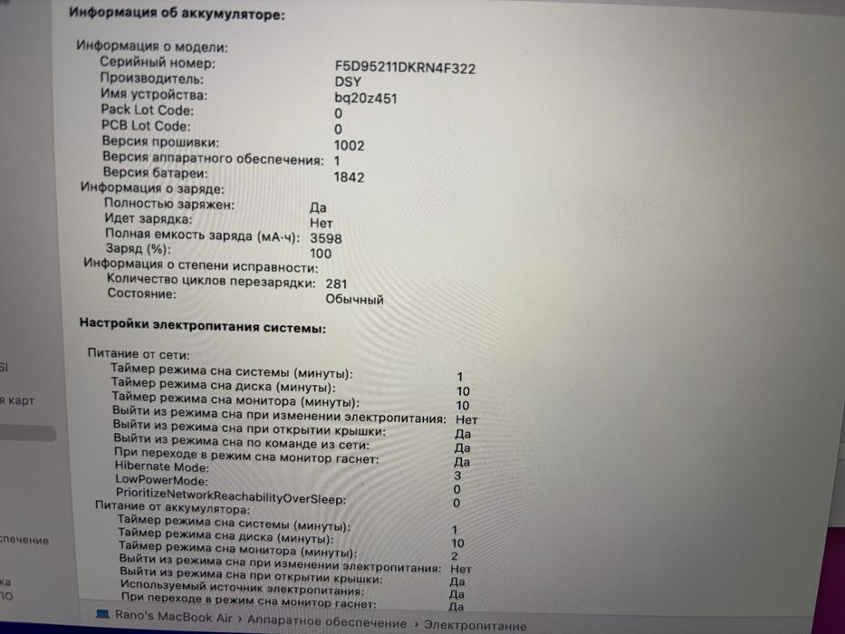 MacBook Air, 13, 2020г, 256гб