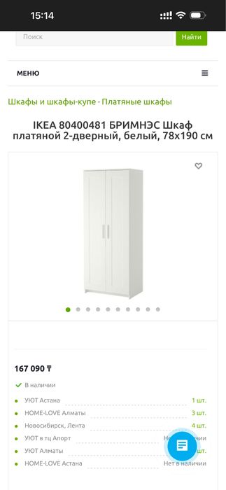 Шкаф Икеа белый срочно