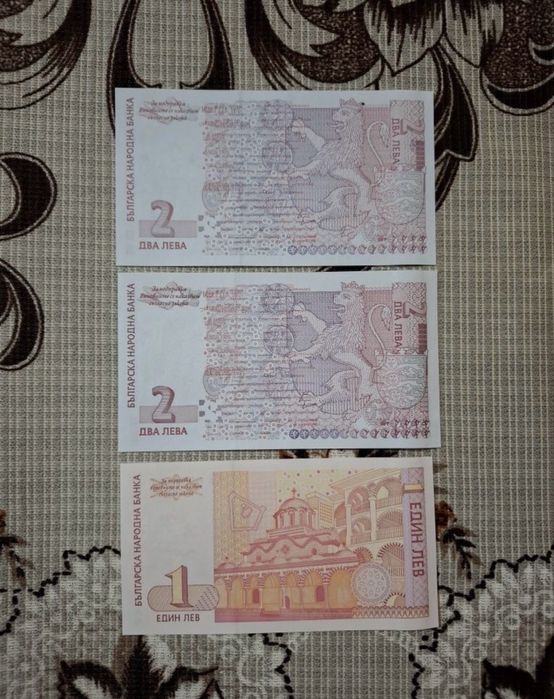 Банкноти от 2 лева -1999,2005 и 1 лев 1999