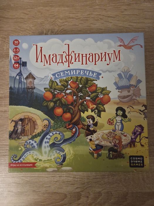 Настольная игра Имаджинариум
