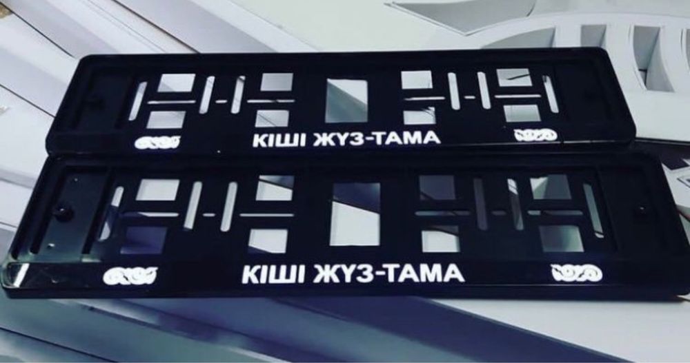 Светящиеся LED именные подномерники.