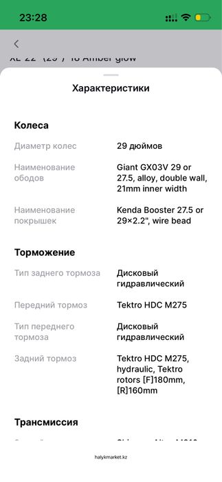 Продаю МТБ велосипед