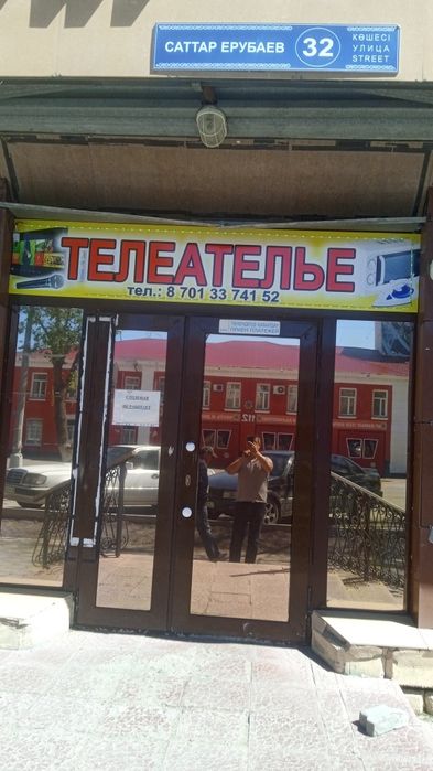 Курсы телемастеров