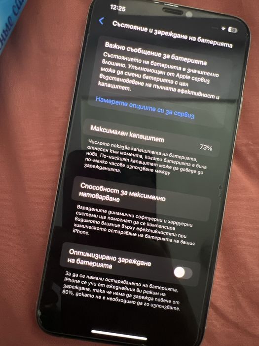 I Phone 11 pro max 64GB