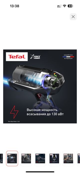 Пылесос безпроводной