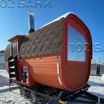 Баня "на колесах"