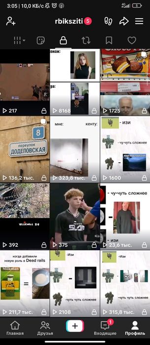 Продам тик ток аккаунт