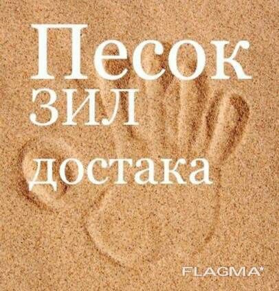 Песок. Щебень. Хвосты