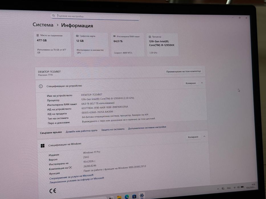 Топ Лаптоп 17.3’FHD IPS RTX A3000 12GB Dell Precision 7770 Core i9-12950HX 64GB DDR5  512GB SSD