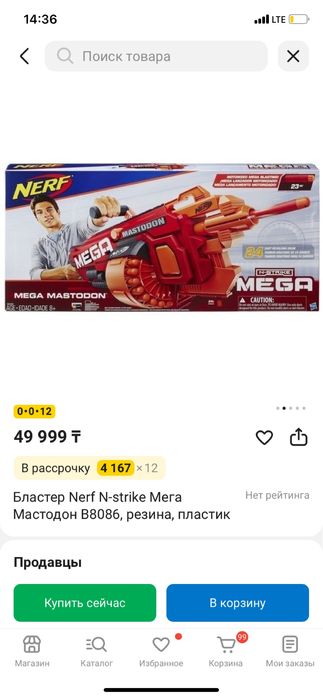 Бластер nerf mega mastodon