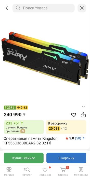 Продам топовый игровой ПК!