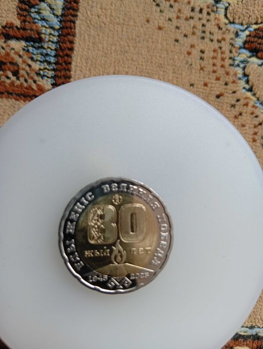 Коллекционная монета