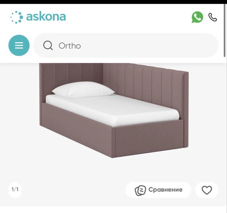 Продам кровать Askona Oliva (200*90)