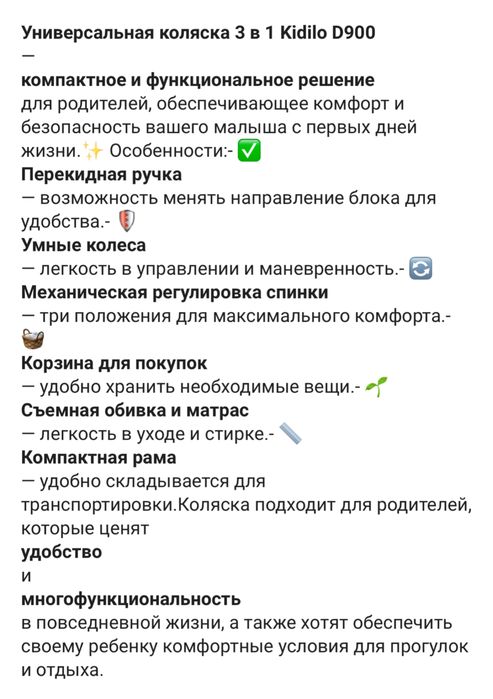 Детская коляска Kidilo 3в1