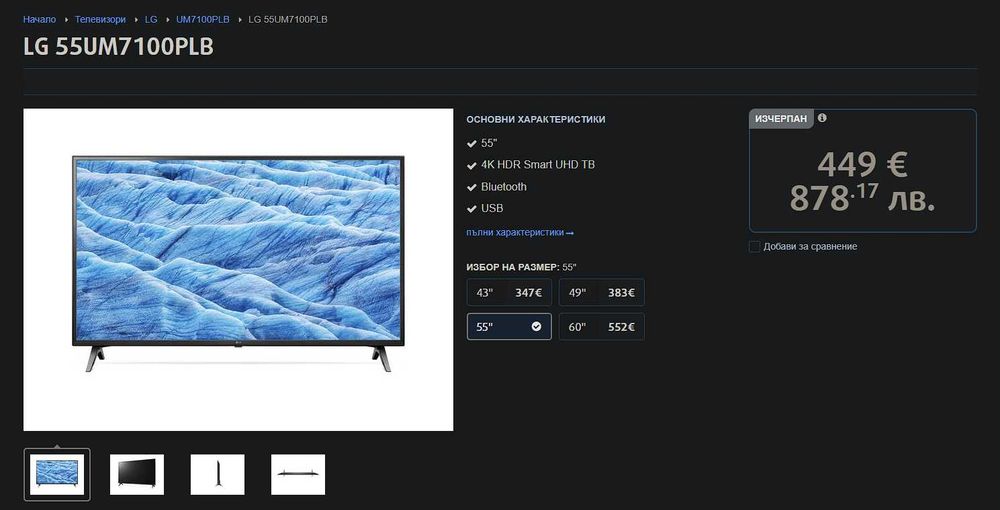 Телевизор LED Smart LG, 55" (139 см), 55UM7100PLB, 4K Ultra HD