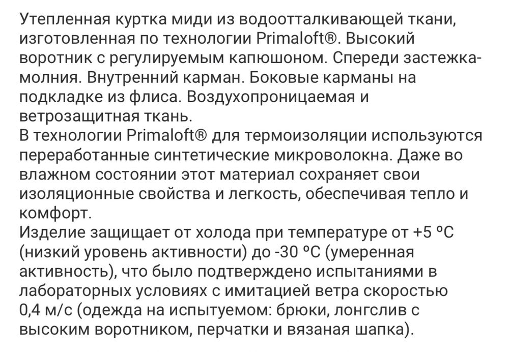 Пуховик длинный Oysho