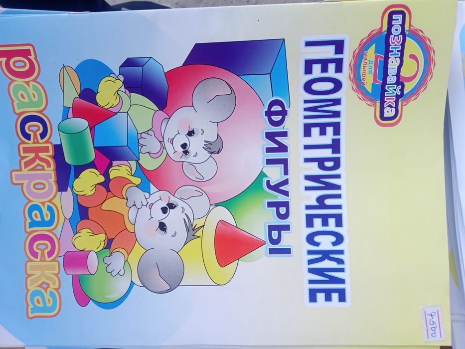 Книги дошкольникам