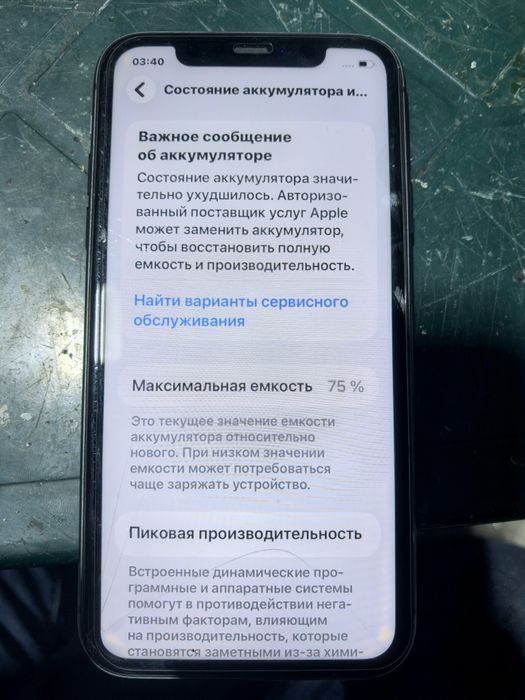 Продам IPhone 11