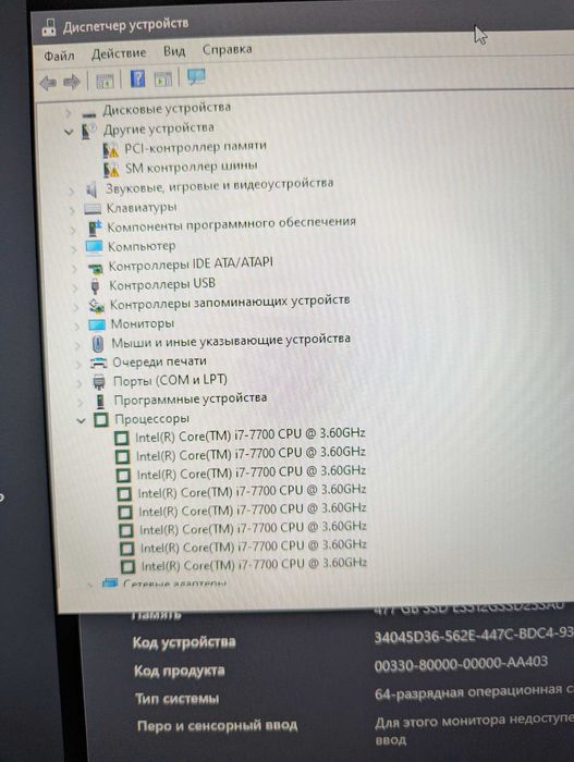 Системник i7 7700 | ОЗУ 8Gb