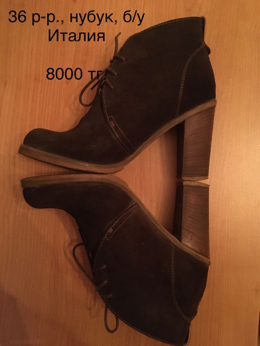 Ботильоны 36 -37 размер