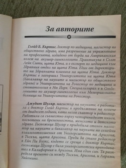 Първата година на бебето седмица след седмица