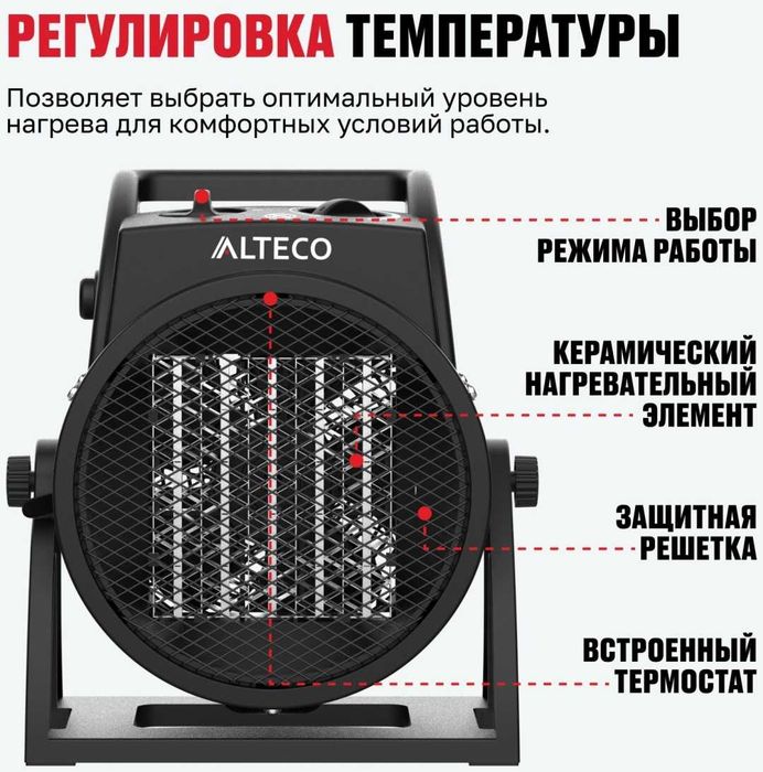 Тепловентилятор TVC-3500Е (3кВт) ALTECO