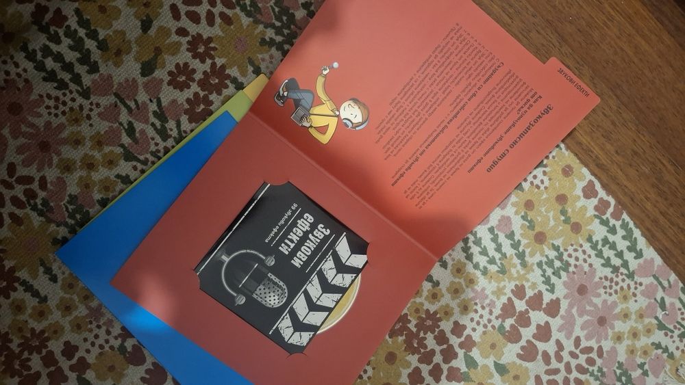 Игра за деца вад 8 год.