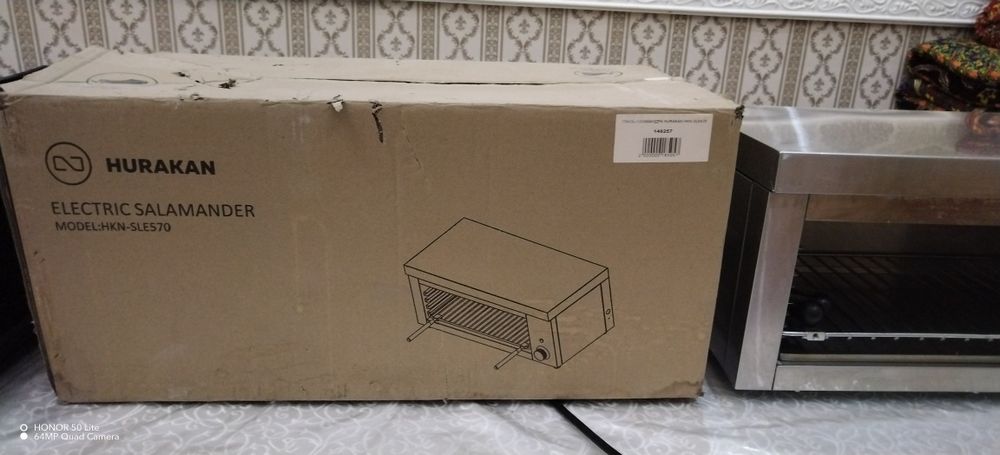 Гриль- Саламандра