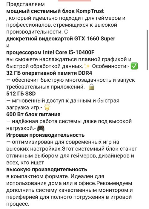 Продам компьютер в Петропавловске