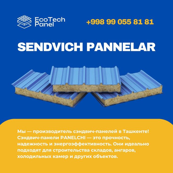 Сендвич панель | Sendvich panel | Сэндвич панел - 70 000 сум