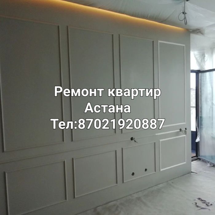 Ремонт  коммерческих помещений.