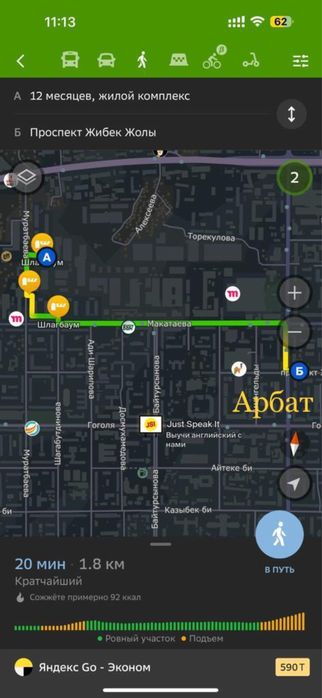 квартира посуточно Алматы